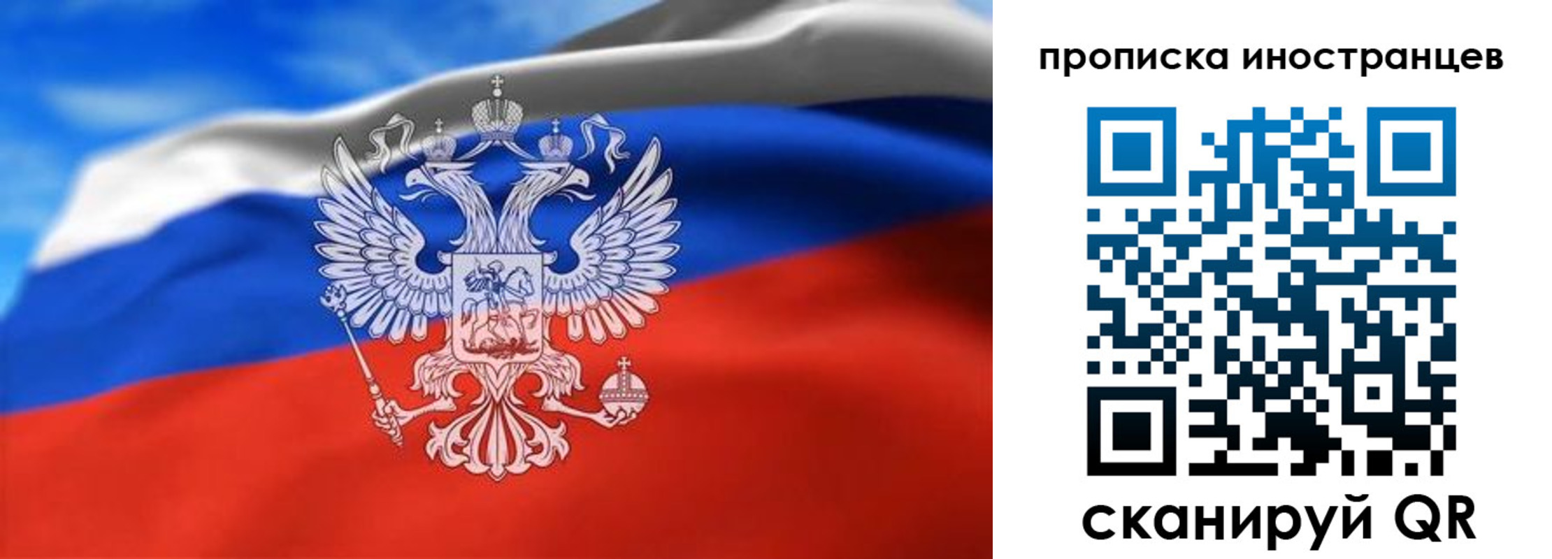 прописка паспорт в Петрозаводске