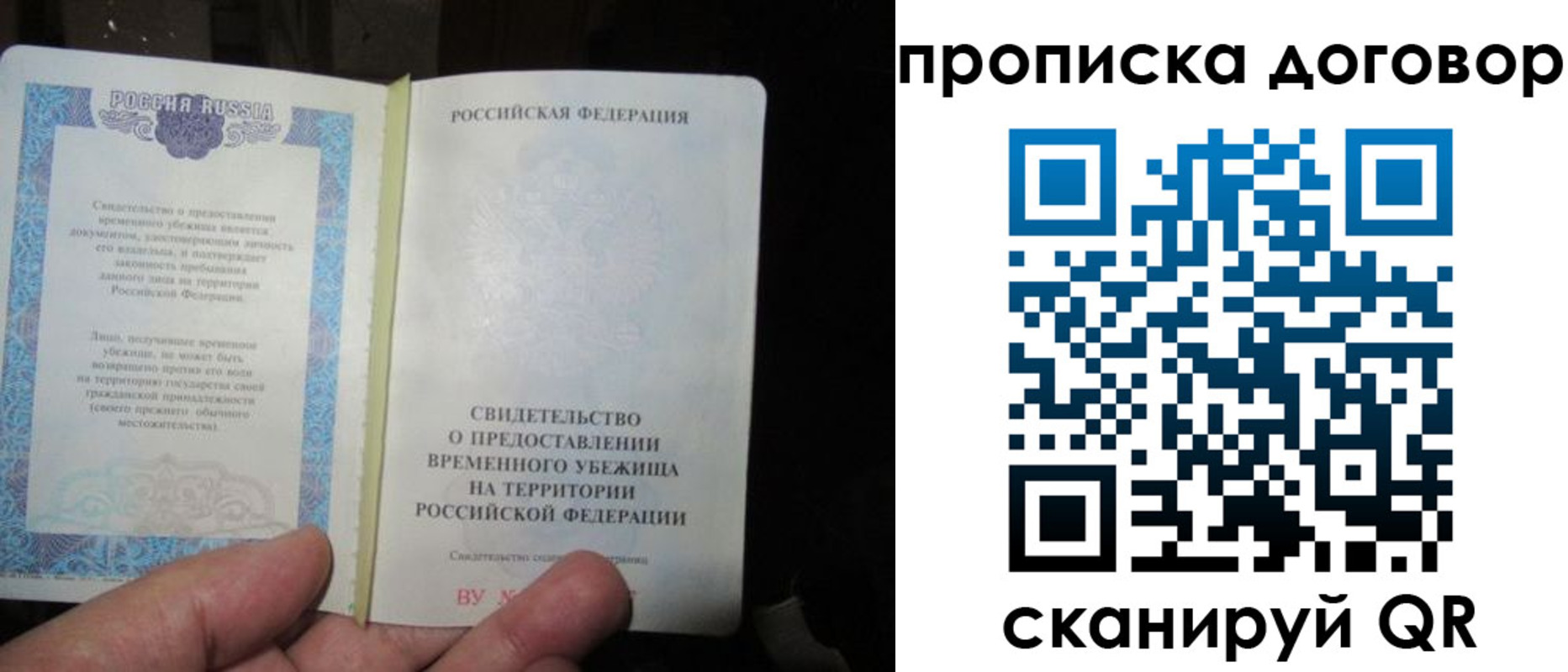 временная регистрация для школы в Петрозаводске