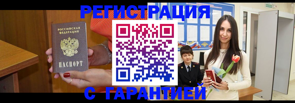 временная регистрация для школы в Петрозаводске