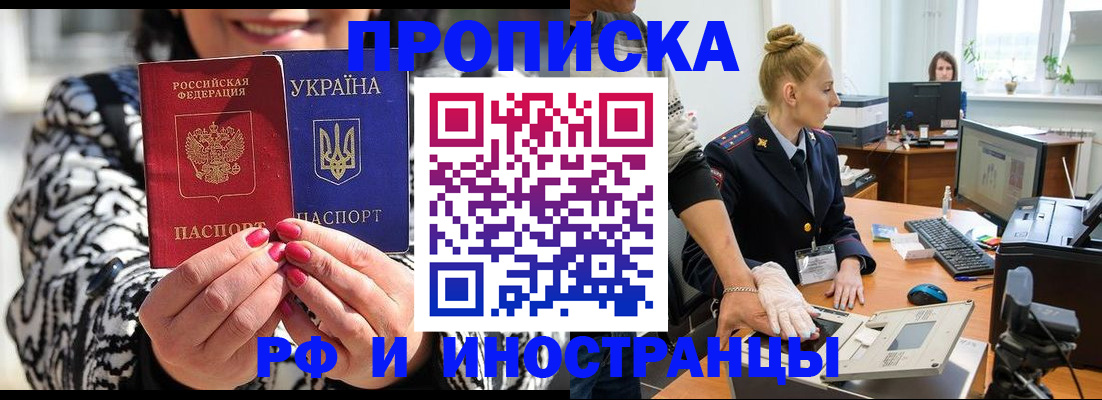 временная регистрация законно в Петрозаводске