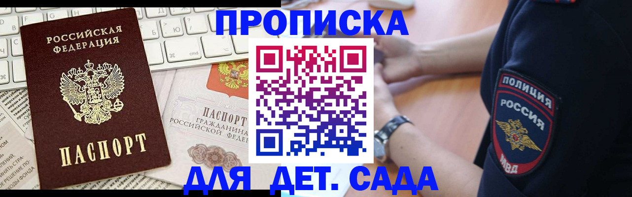 временная регистрация в Петрозаводске
